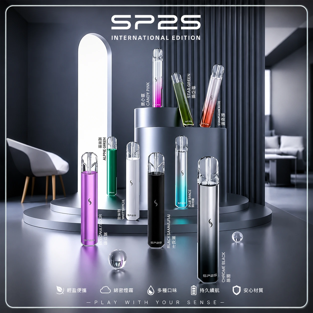 SP2S 國際版主機